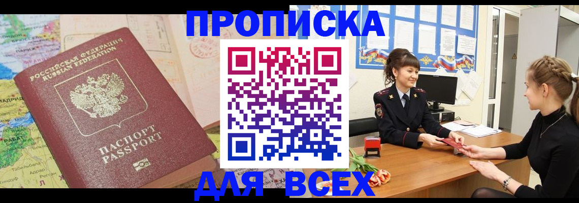 регистрация для школы в Елизово
