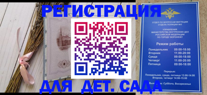 временная регистрация в Елизово