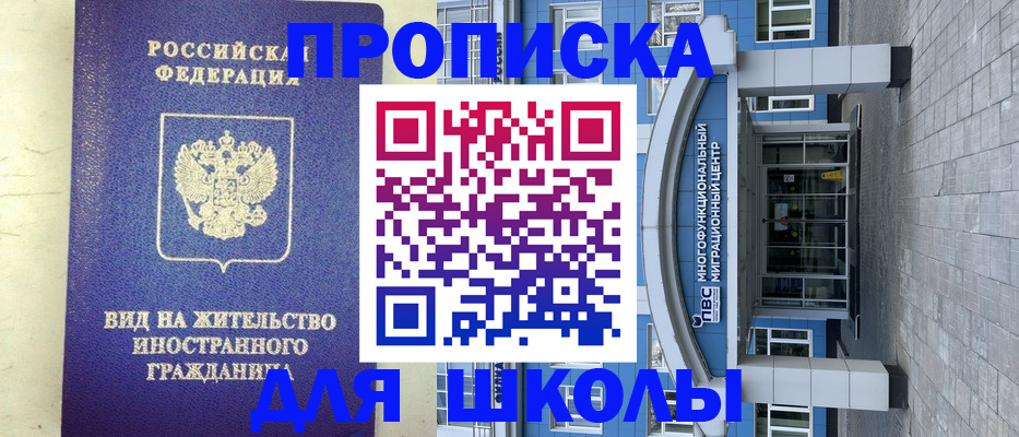 прописка в квартире в Елизово
